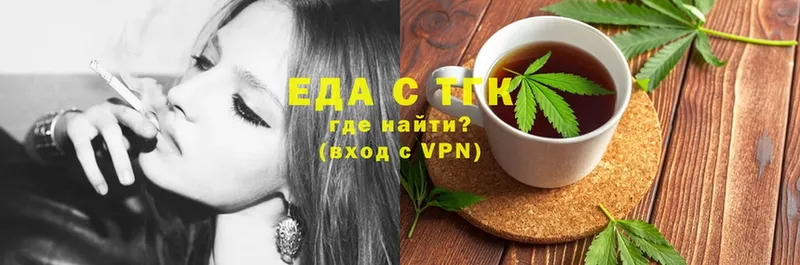 Еда ТГК конопля  Ясногорск 